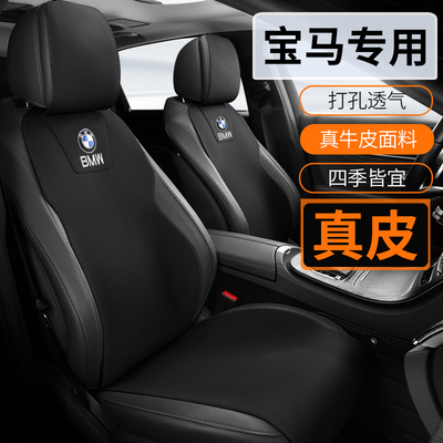 宝马320i 325i 330li运动套装3系汽车坐垫真皮半包车座套四季通用