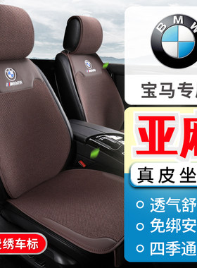 宝马5系525Li 530Li 535Li520Li528Li车座套真皮亚麻汽车座垫半包