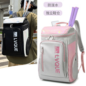 轻便羽毛球双肩女多功能网球包大容量防水耐磨旅游运动收纳背包男