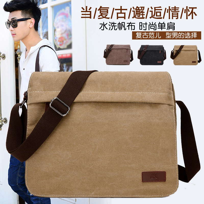 男包单肩包男士包包商务休闲帆布包韩版户外运动小背包斜挎包包潮