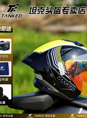 TANKED坦克头盔蓝牙摩托车半盔男女四季通用机车骑行安全帽征服者