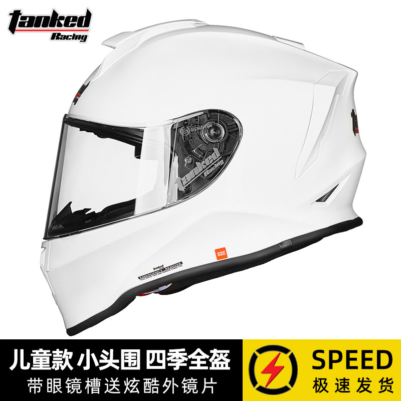 坦克儿童头盔全盔机车头盔摩托车男孩头盔女童四季全盔亲子头盔冬
