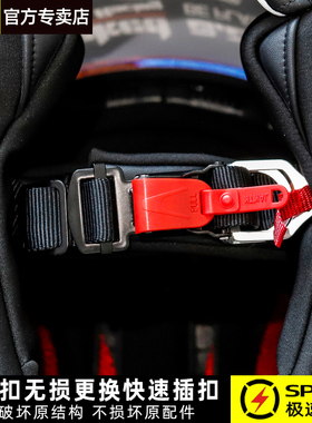 摩托车头盔扣插扣双d扣改快插扣下巴扣锁扣插销卡扣搭扣配件通用D