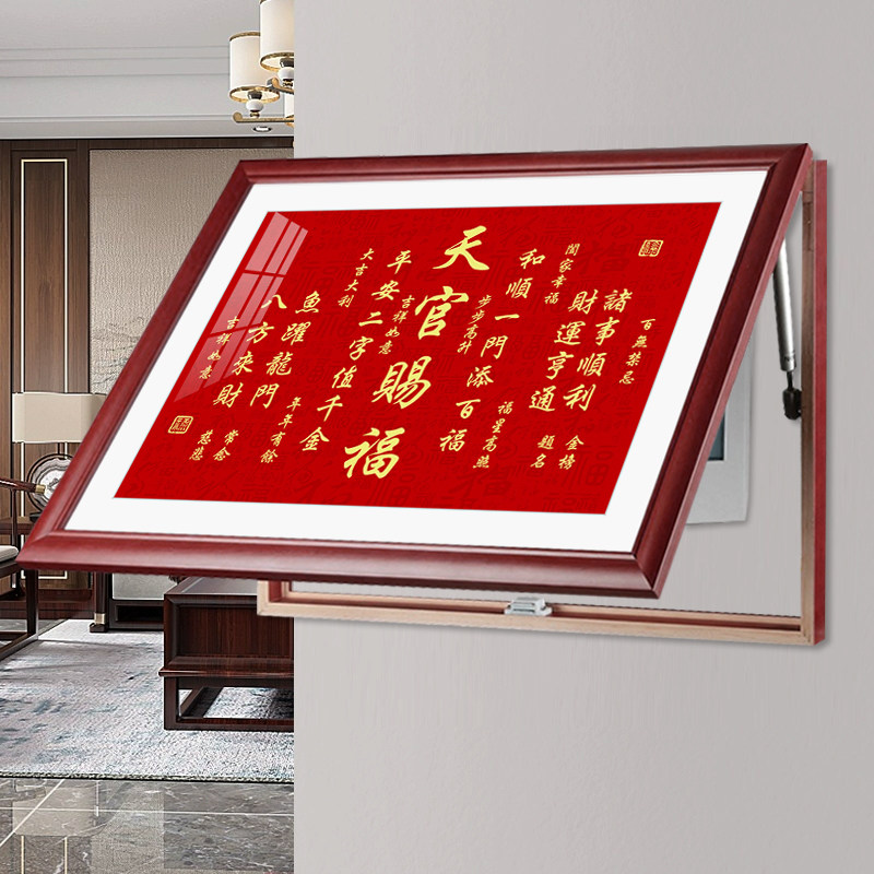 挂画电表箱装饰画喜庆字壁画饭厅遮挡弱电开关盒中式实木