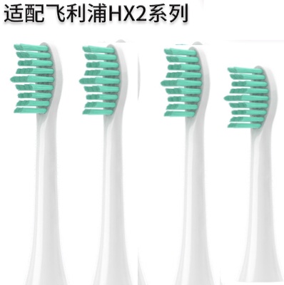 适用飞利浦电动牙刷头HX2023HX2431HX2461HX24纳米万根软毛牙结石
