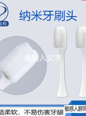 电动牙刷头纳米抗菌适用力博得华为康佳网易苏宁艾优京造南极人等
