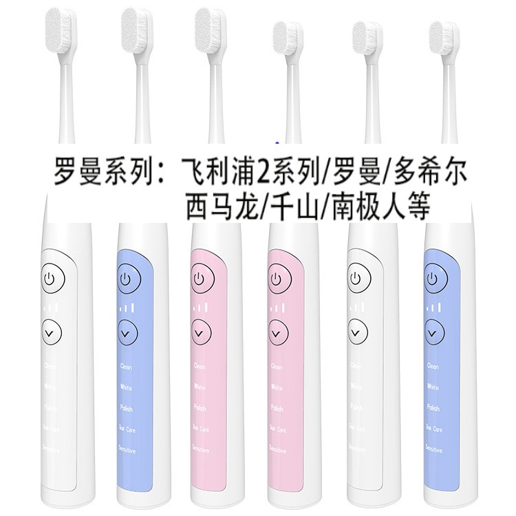 纳米适配电动牙刷头去除牙结石HX2461/2421/2471HX99等万根毛罗曼