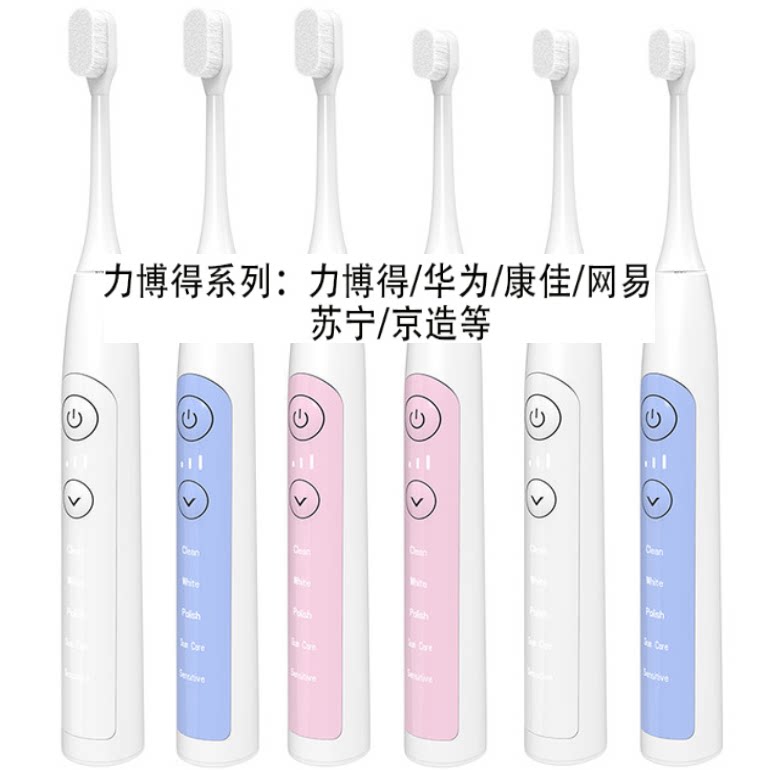 软毛万根细适用力博得华为康佳网易苏宁京造替换电动牙刷头纳米