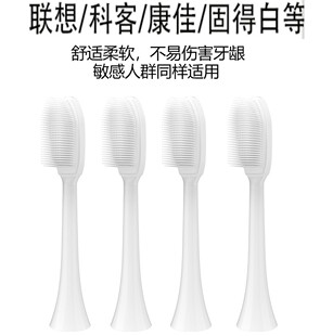 电动牙刷头替换纳米声波抗菌适用联想科客康佳固得白科客萌芽闲净