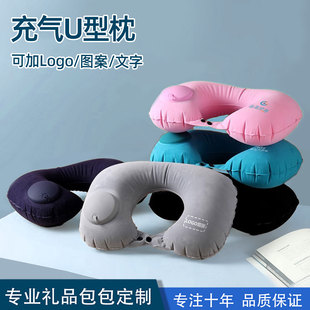 定制印logo按压式旅行充气u型枕DIY图案实用活动赠品礼品小奖品