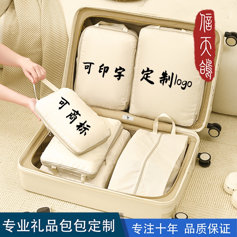便携压缩收纳包套装可扩容出差旅行衣物分装包定制logo可印字商标