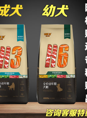 包邮海瑞特狗粮20斤h3期泰迪贵宾