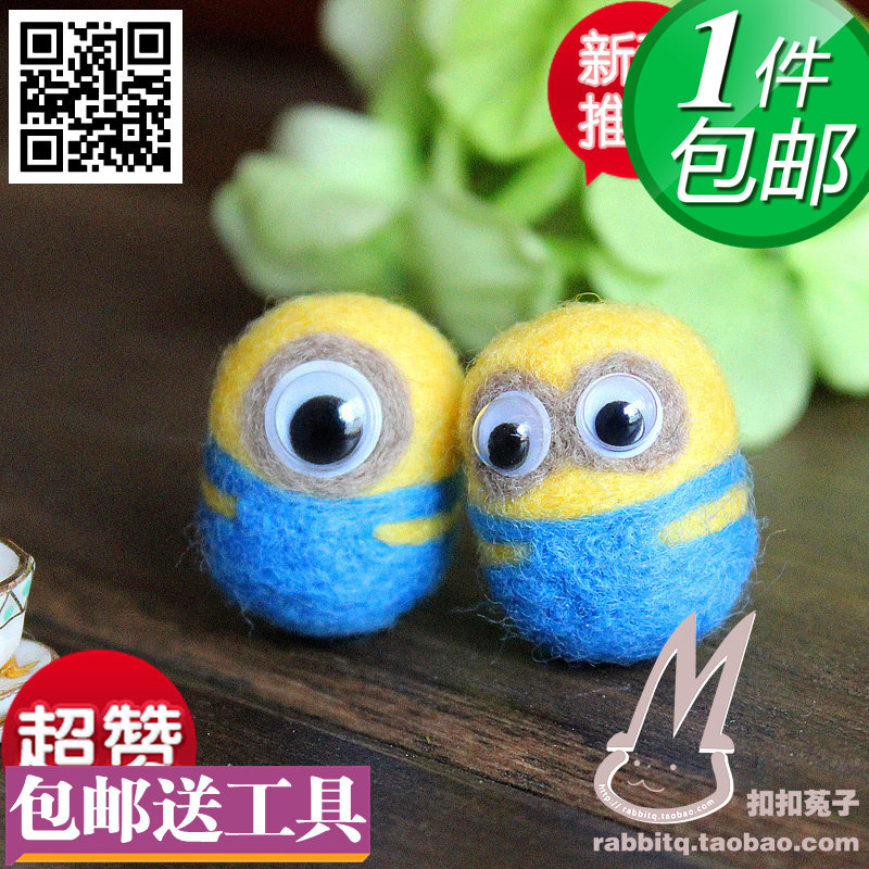 包邮送工具 小黄人 卑鄙的我神偷奶爸羊毛毡戳戳乐材料包手工DIY