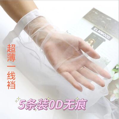 5条装OD超薄款丝袜一线裆无痕隐形女防勾丝性感全透明肉色连裤袜
