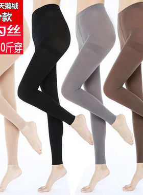 1-2条九分裤袜大码丝袜子女春秋中厚9分不连袜露脚肉色防勾丝袜子