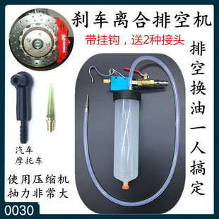 刹车油更换机刹车油制动液更换工具排空工具抽油机抽油工具