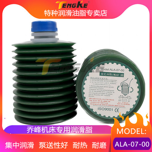 ALA-07-00/ALA-07-0 乔锋台群炬名中扬CNC机床导轨脂宝腾流遍泵用