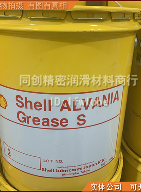 日本昭和 Alvania Grease S NO.2 轴承丝杆导轨润滑脂 原装16KG