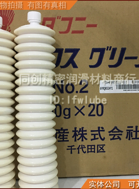 日本出光 DAPHNE POLYLEX GREASE NO.2 轴承 丝杆 高温润滑脂400G