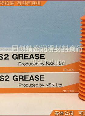日本原装进口 NSK GREASE PS2 润滑脂 贴片机料号 K46-M3851-100