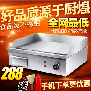 牛排机烤肉锅烧烤炉手抓饼机炸鱿鱼机设备 商用电扒炉铁板烧日韩式