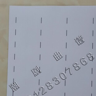 3格3/4空白格A4纸印刷定制练习记谱潮剧唱段简谱草稿纸手抄草稿纸
