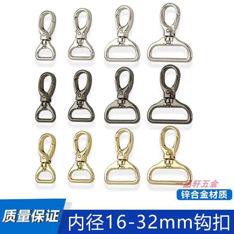 现货多尺寸锌合金钥匙扣 包包彩金色肩带链条扣 箱包装饰金属钩扣