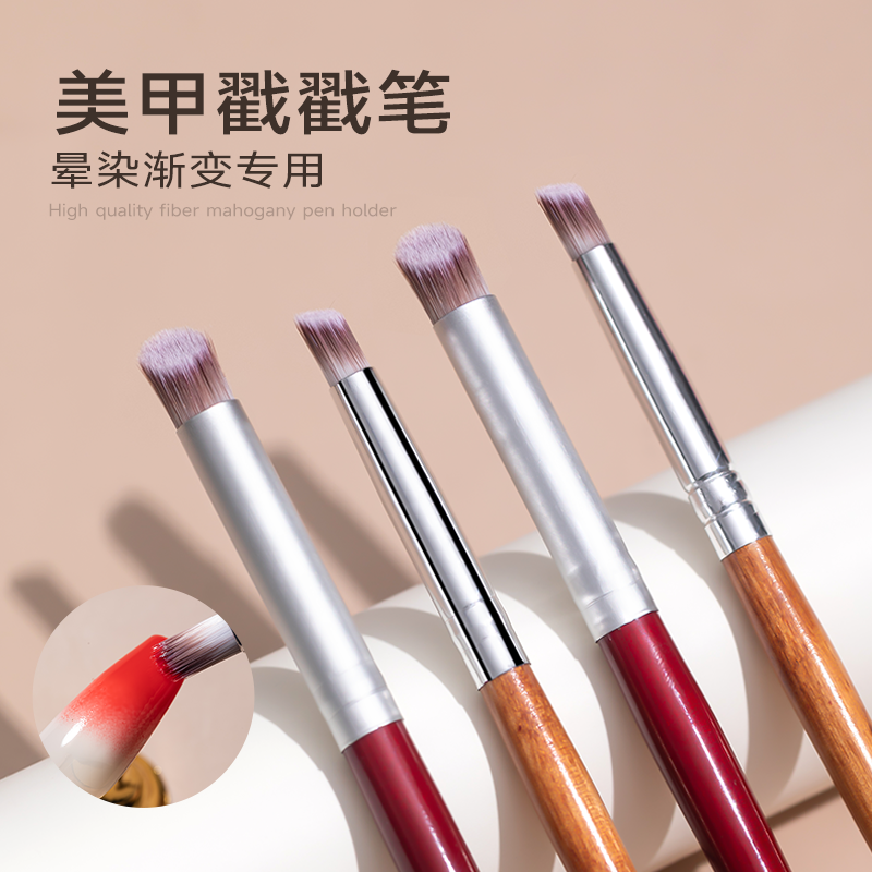 美甲专用戳戳笔渐变晕染神器画花光疗彩绘笔刷单支搓搓指甲刷工具