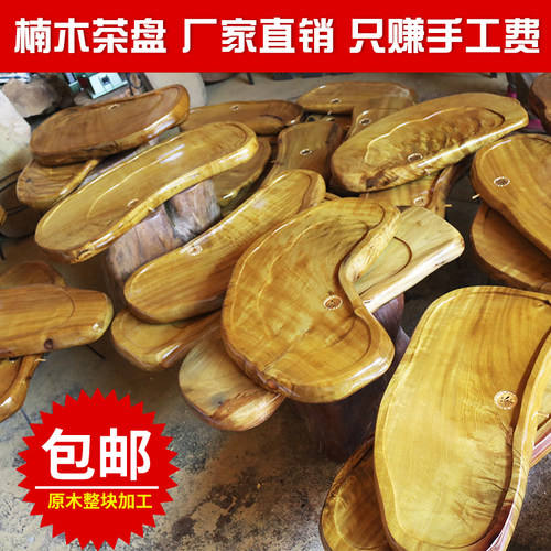 整体金丝楠茶盘根艺实木手工中式