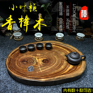 香樟木茶盘原木茶海整块民宿茶具自然风干泡茶盘客厅摆件小号香味