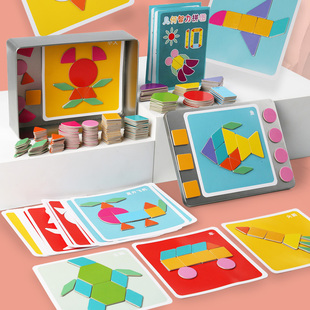儿童玩具磁性拼图七巧板宝宝早教益智力开发男孩女孩创意形状积木