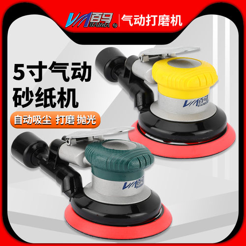 强劲百马工业级带吸尘砂纸机百马