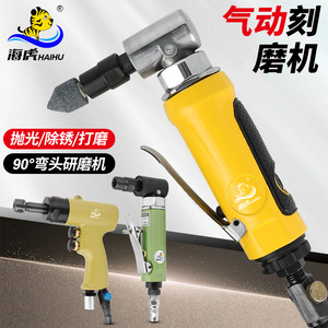 90度气动打磨机刻磨机直角
