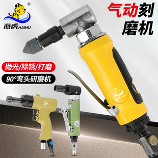 台湾海虎90度气动打磨机刻磨机直角风磨机弯头研磨机砂光机抛光机