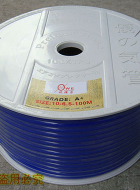OWE-B欧维尔 10*6.5mm蓝色气管 74米轮装纯PU管 风管 软管