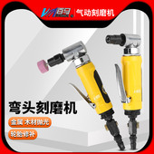 台湾百马气动90度刻磨机直角风磨机弯头打磨机砂光机雕刻机抛光机