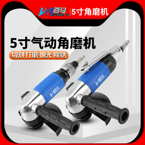 台湾百马5寸气动角磨机扭力
