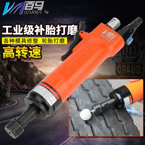 百马BM-69A强劲气动刻磨机3mm6mm风磨带齿轮打磨机砂光抛光补胎机