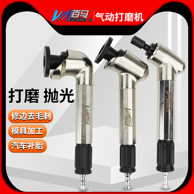 百马气动打磨机121n45093n123n图片