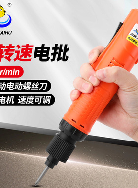 海虎MX5F高速电批电动螺丝刀801全自动直插电220V改锥螺丝批起子