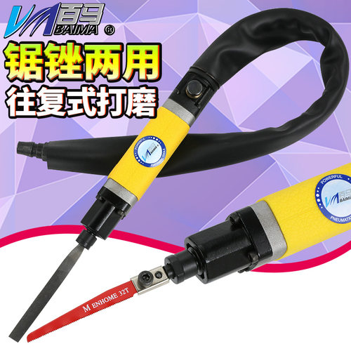 百马5AD气锉气动打磨机按压子弹锉刀往复锉刀气锉锯两用修边气锯