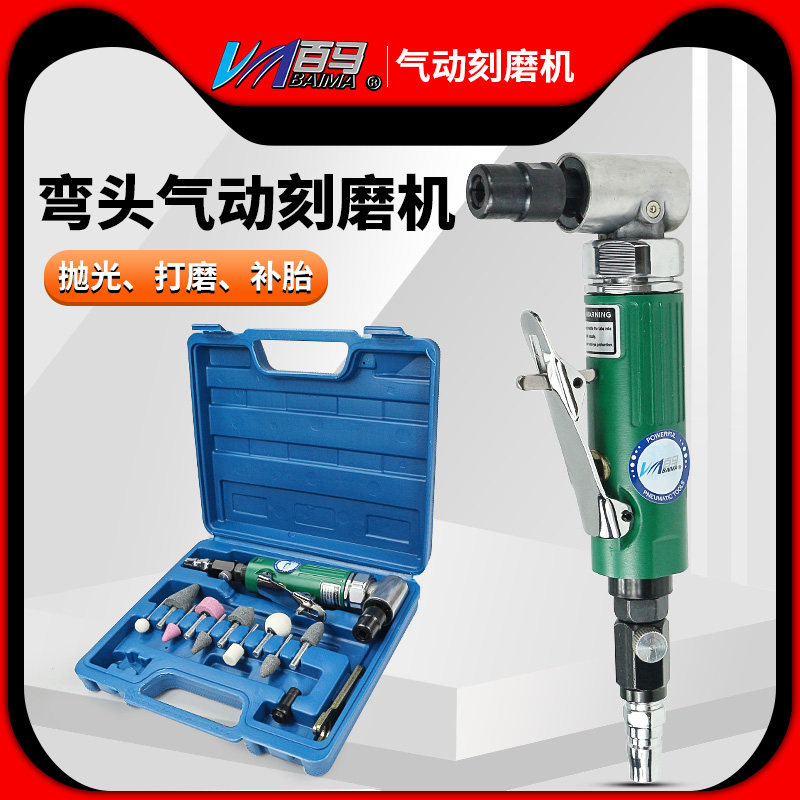 百马bm-70m气动90度刻磨机直角风磨弯头气动打磨砂光抛光机3mm6mm