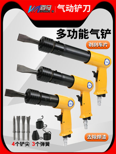 百马BM-YC强劲气铲150风铲190气动铲刀250气锤风镐气镐除锈器气锹