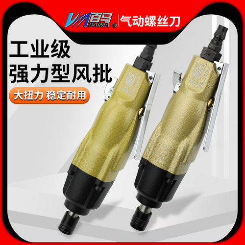 百马工业强力10ha风批双锤