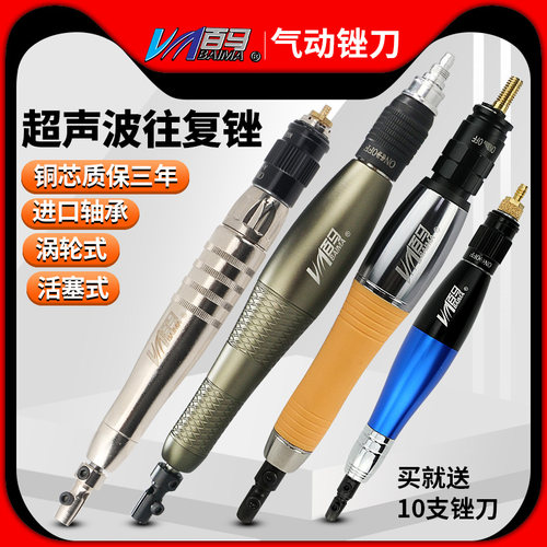 百马往复式气动06k修边锉磨光机