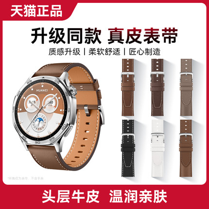 适用华为手表GT5真皮表带5pro/watch4Pro/4/3/GT4/gt3pro/GT2/2e new Buds46mm替换手表带男款商务小牛皮22mm