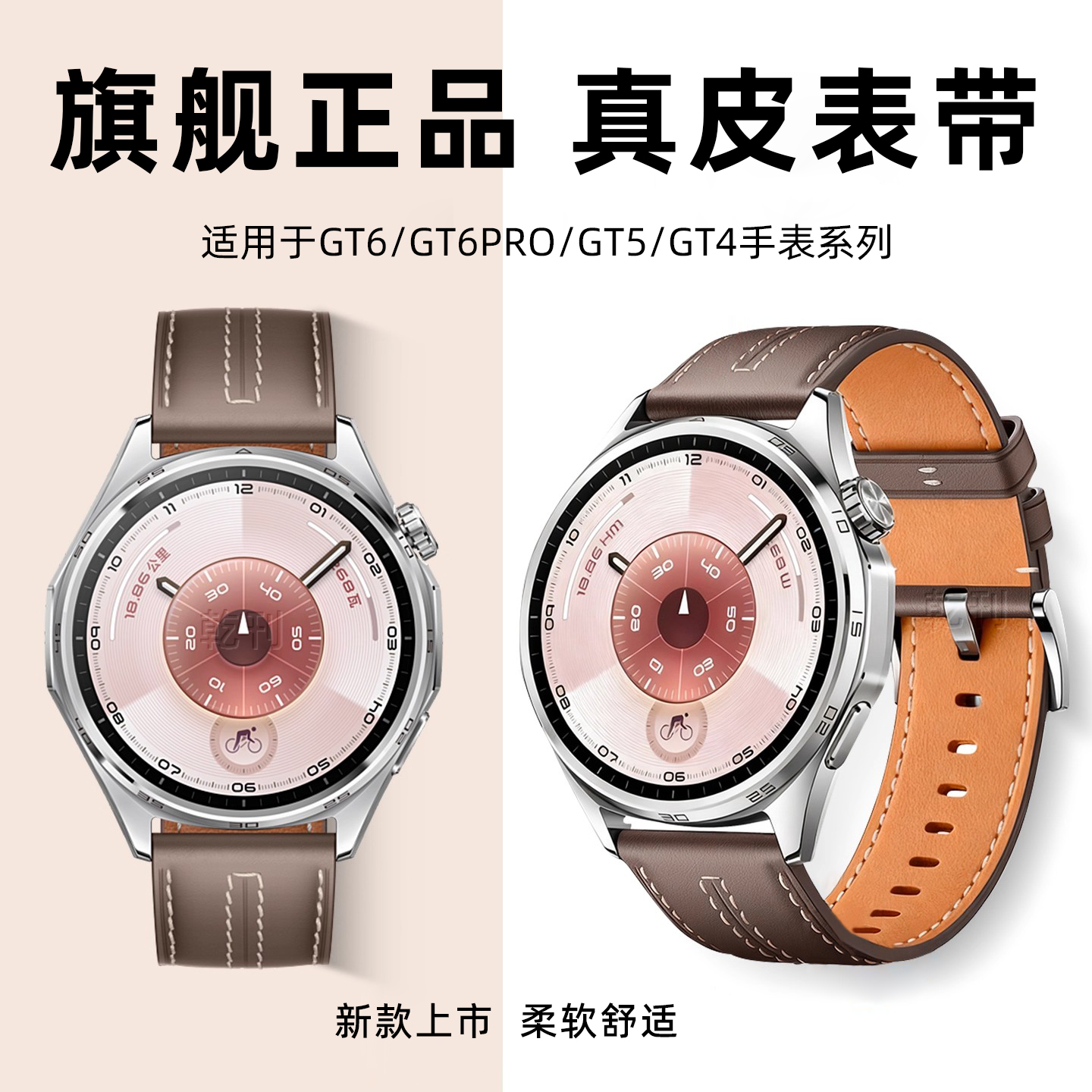 适用华为GT6按压式真皮同款表带