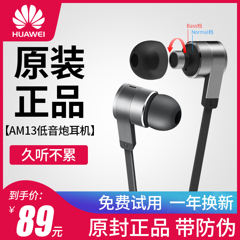 honor/华为荣耀引擎耳机入耳式原装正品荣耀10 v10 8 9手机通用女生mate9 p10 nova3e重低音低音炮2代AM13
