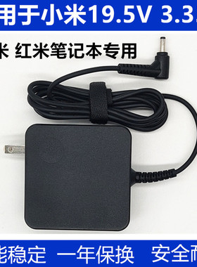 适用红米小米RedmiBook13 14增强版电源适配器锐龙i5笔记本充电线