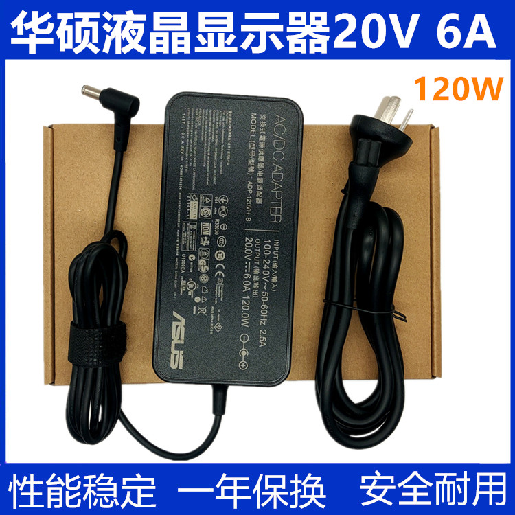 原装华硕ROG27寸PG279QMXG27AQM IPS液晶显示器20V6A电源适配充电